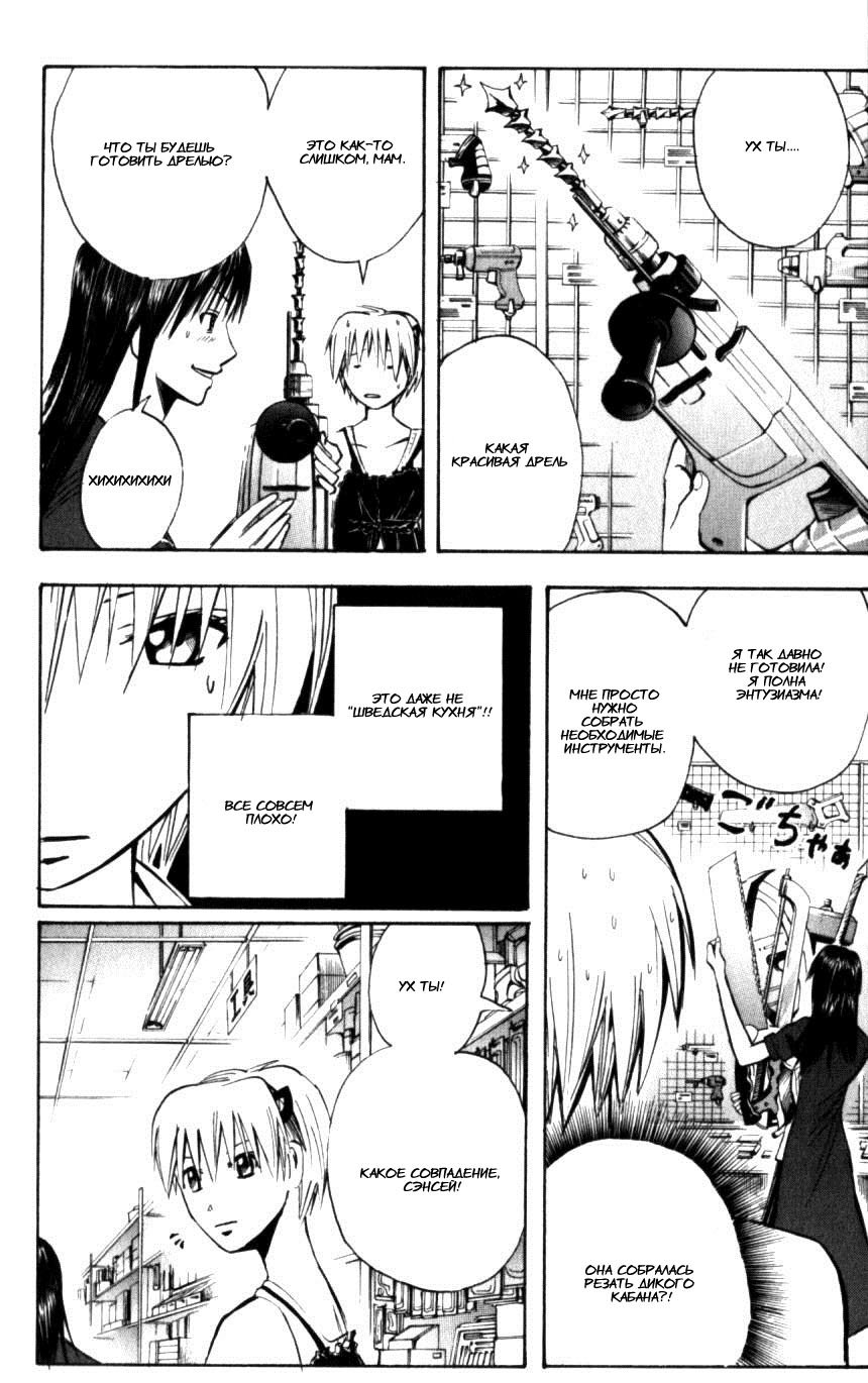 Манга Нейро Ногами - детектив из Ада - Глава 125 Страница 9