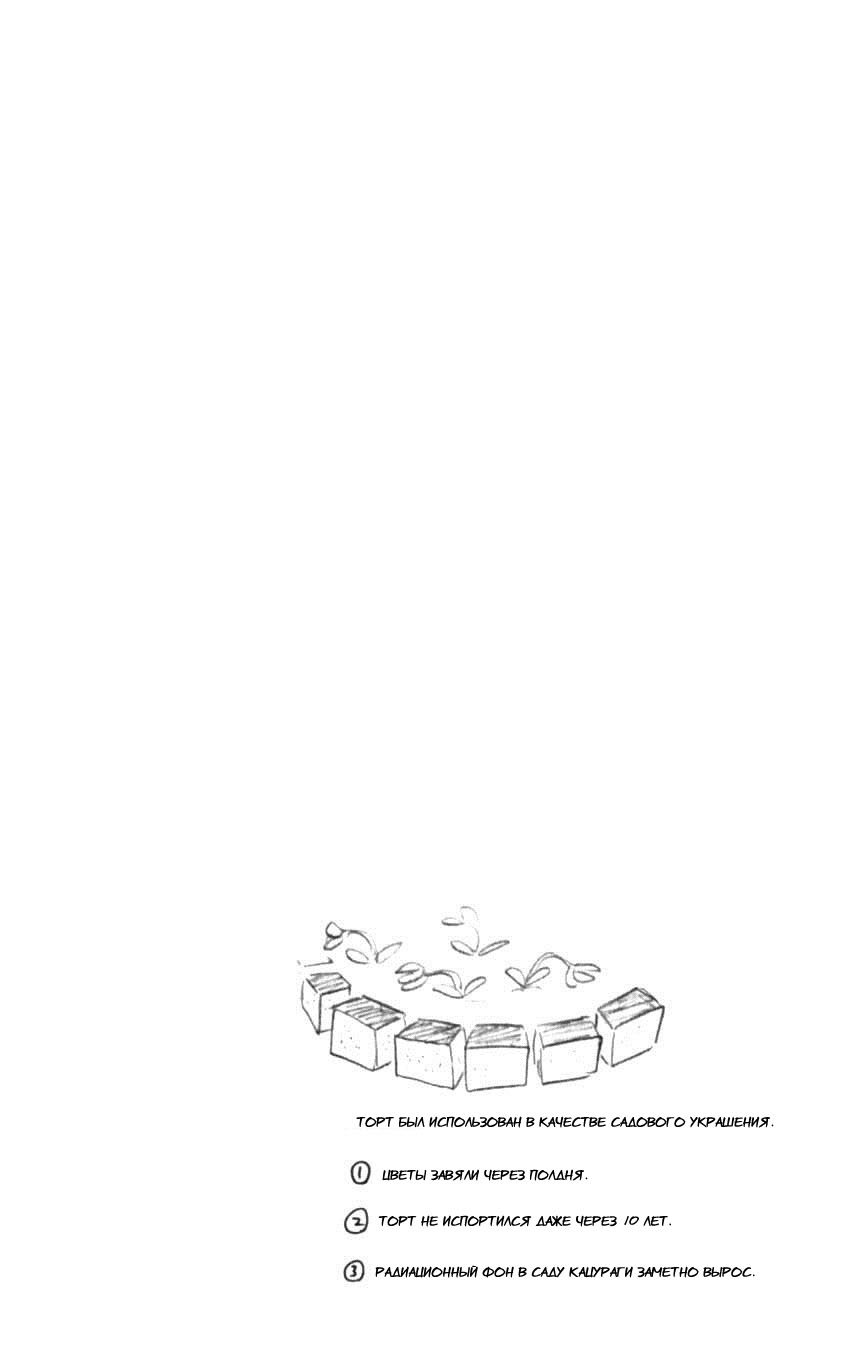 Манга Нейро Ногами - детектив из Ада - Глава 125 Страница 23