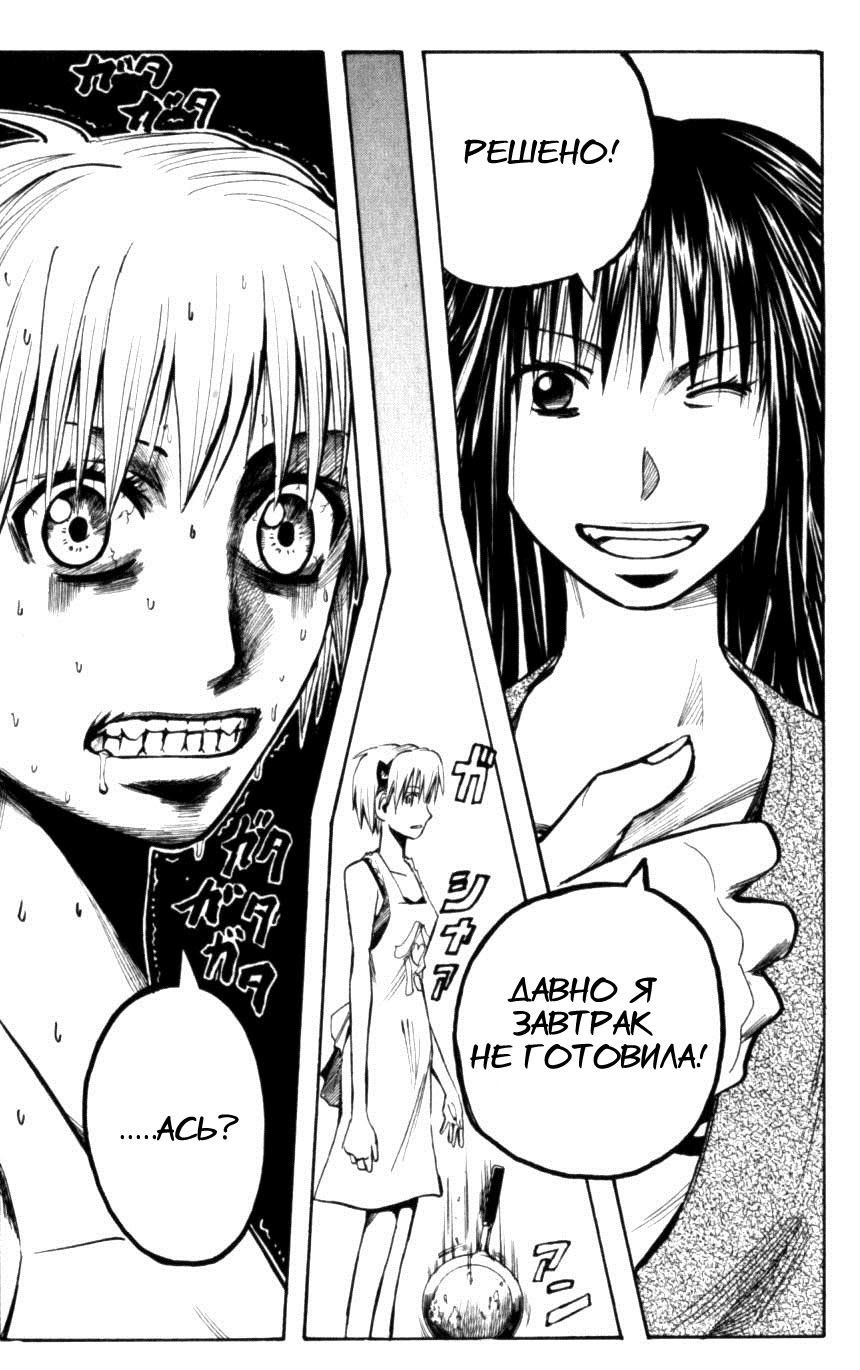 Манга Нейро Ногами - детектив из Ада - Глава 125 Страница 4