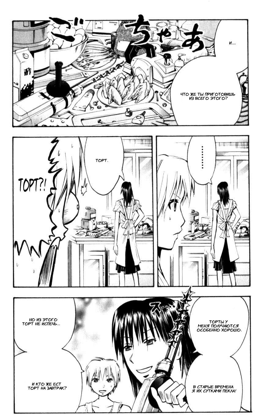 Манга Нейро Ногами - детектив из Ада - Глава 125 Страница 12