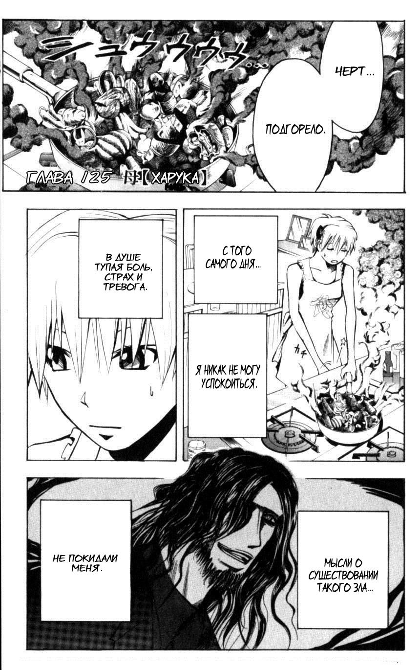 Манга Нейро Ногами - детектив из Ада - Глава 125 Страница 2