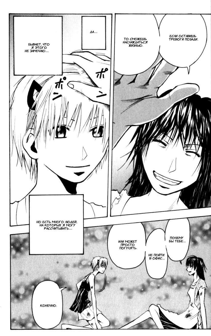 Манга Нейро Ногами - детектив из Ада - Глава 125 Страница 21