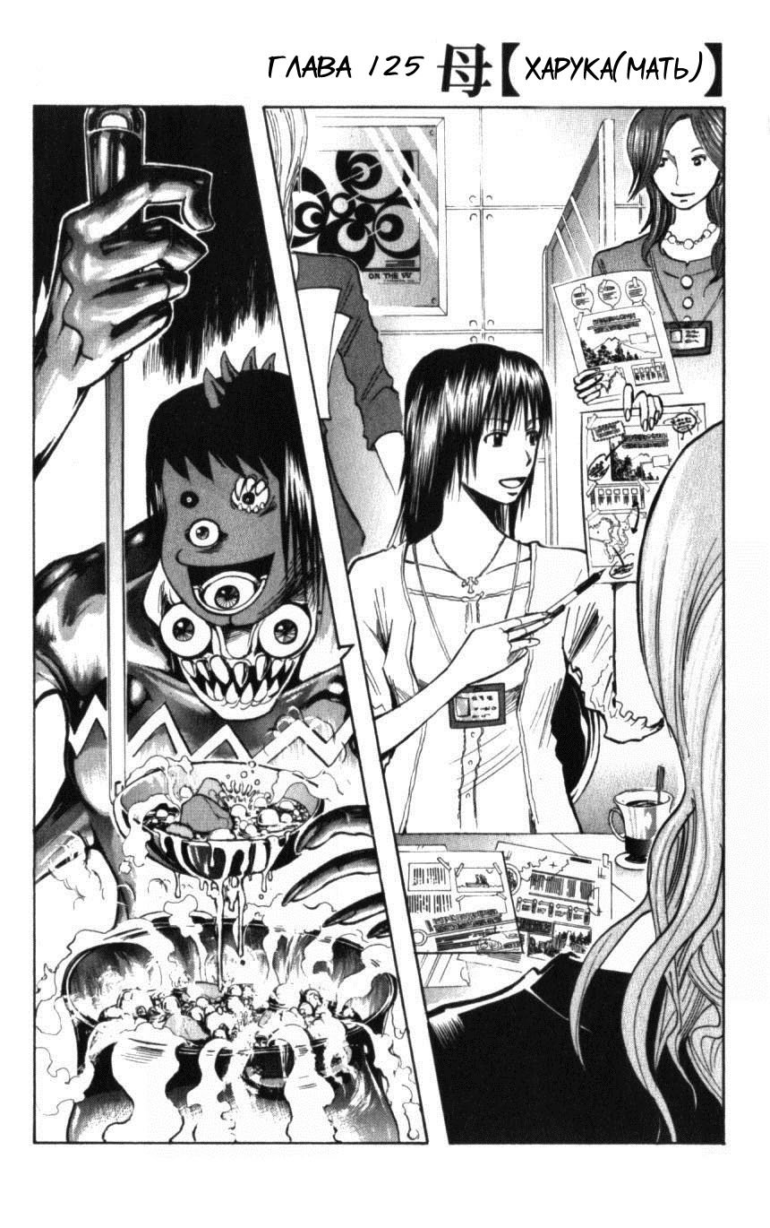 Манга Нейро Ногами - детектив из Ада - Глава 125 Страница 5