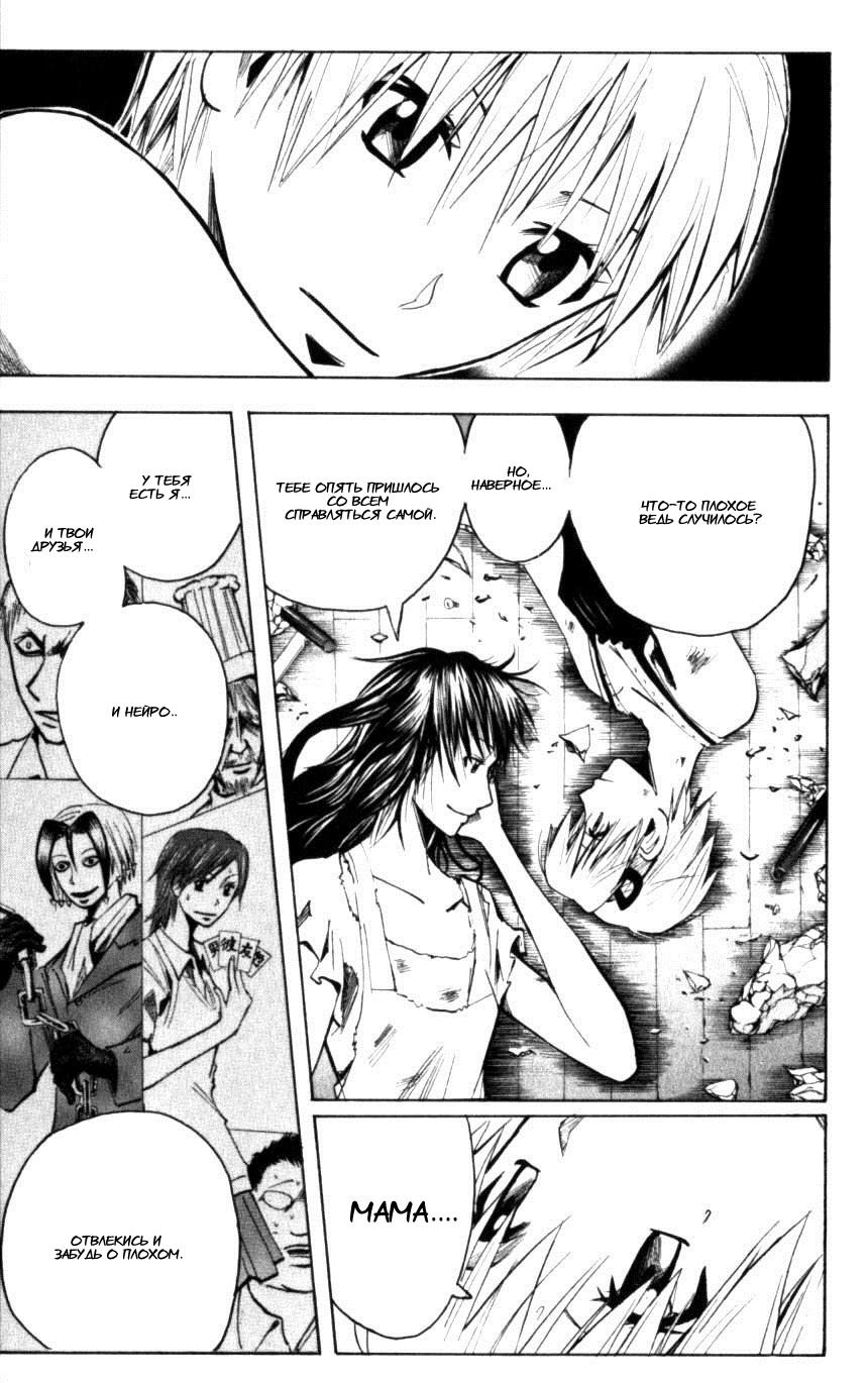 Манга Нейро Ногами - детектив из Ада - Глава 125 Страница 20