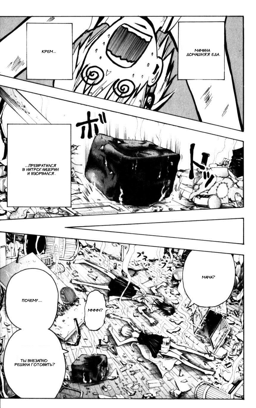 Манга Нейро Ногами - детектив из Ада - Глава 125 Страница 18