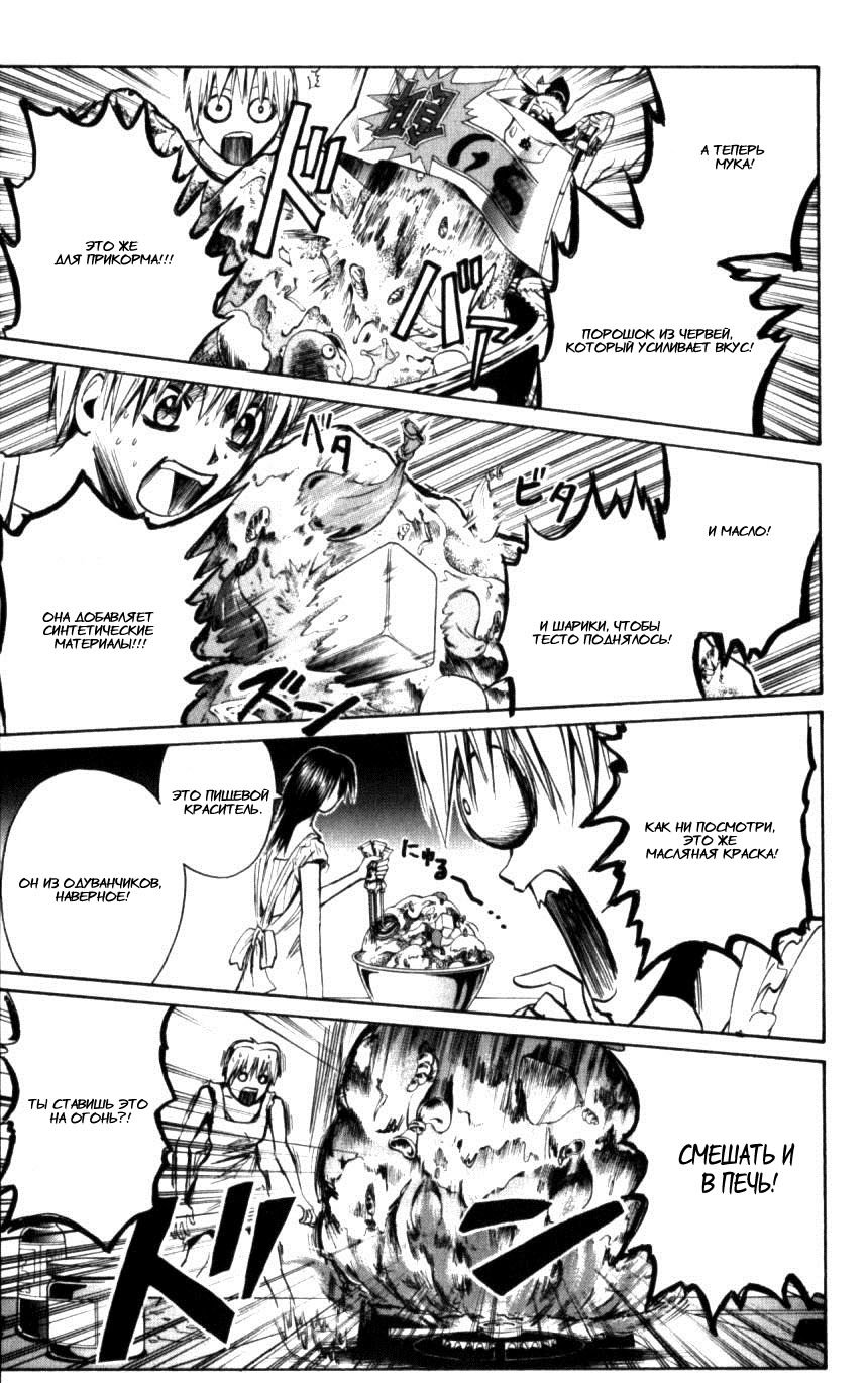 Манга Нейро Ногами - детектив из Ада - Глава 125 Страница 14