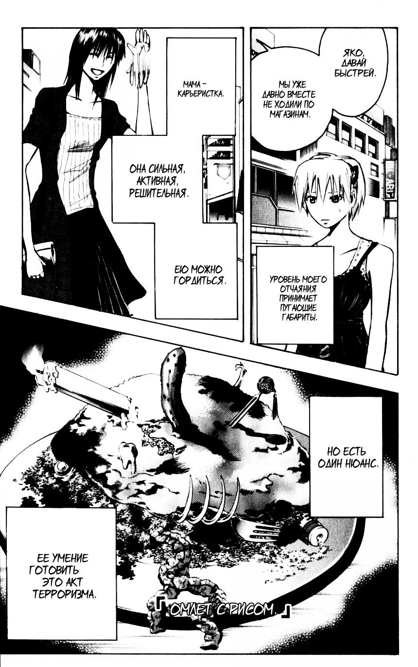 Манга Нейро Ногами - детектив из Ада - Глава 125 Страница 6