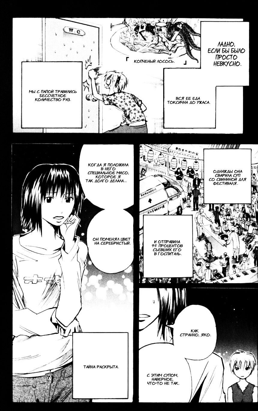 Манга Нейро Ногами - детектив из Ада - Глава 125 Страница 7