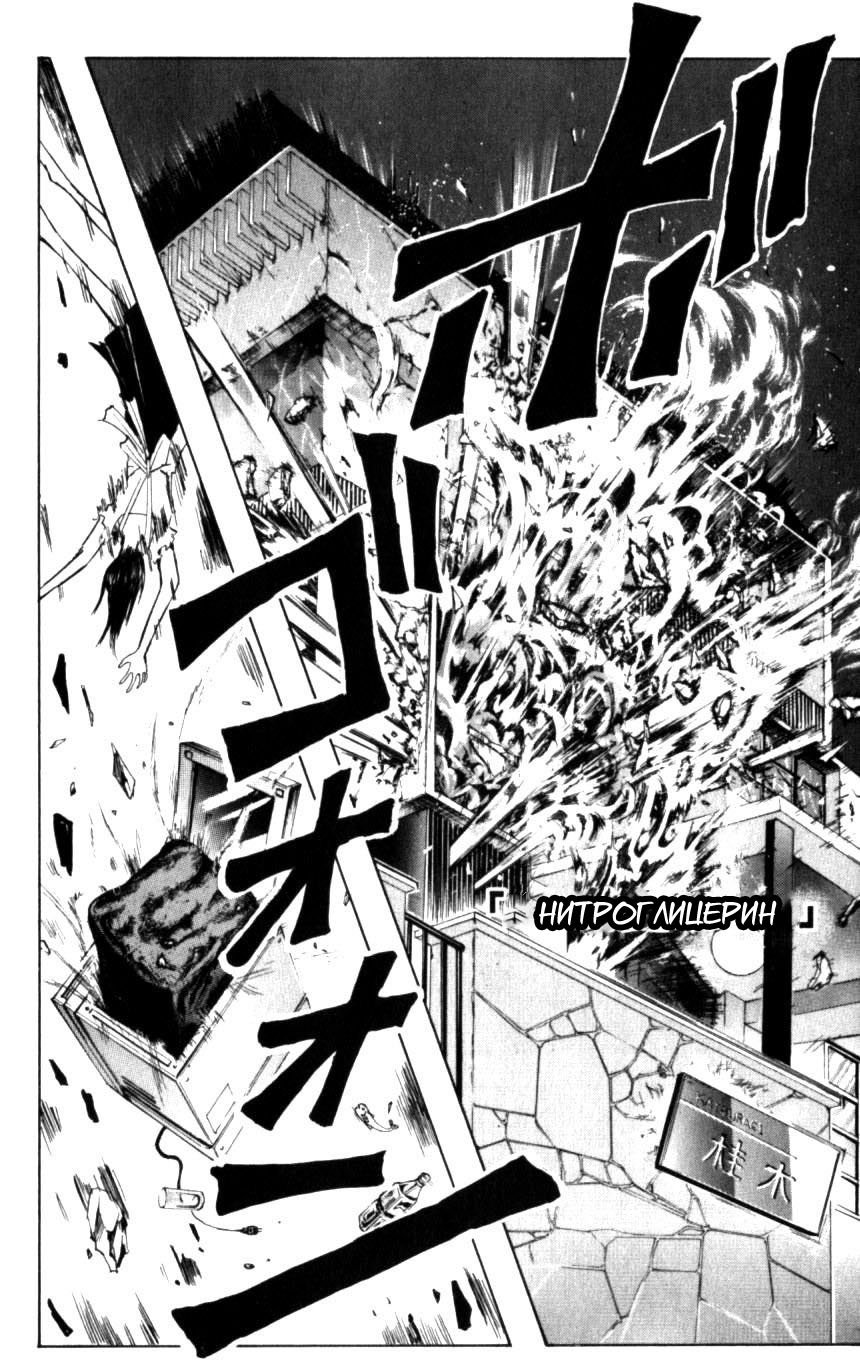 Манга Нейро Ногами - детектив из Ада - Глава 125 Страница 17