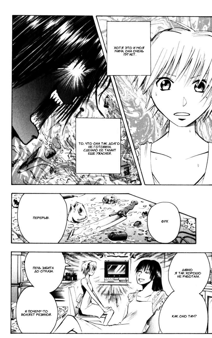 Манга Нейро Ногами - детектив из Ада - Глава 125 Страница 15