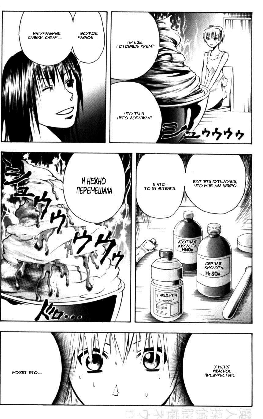 Манга Нейро Ногами - детектив из Ада - Глава 125 Страница 16