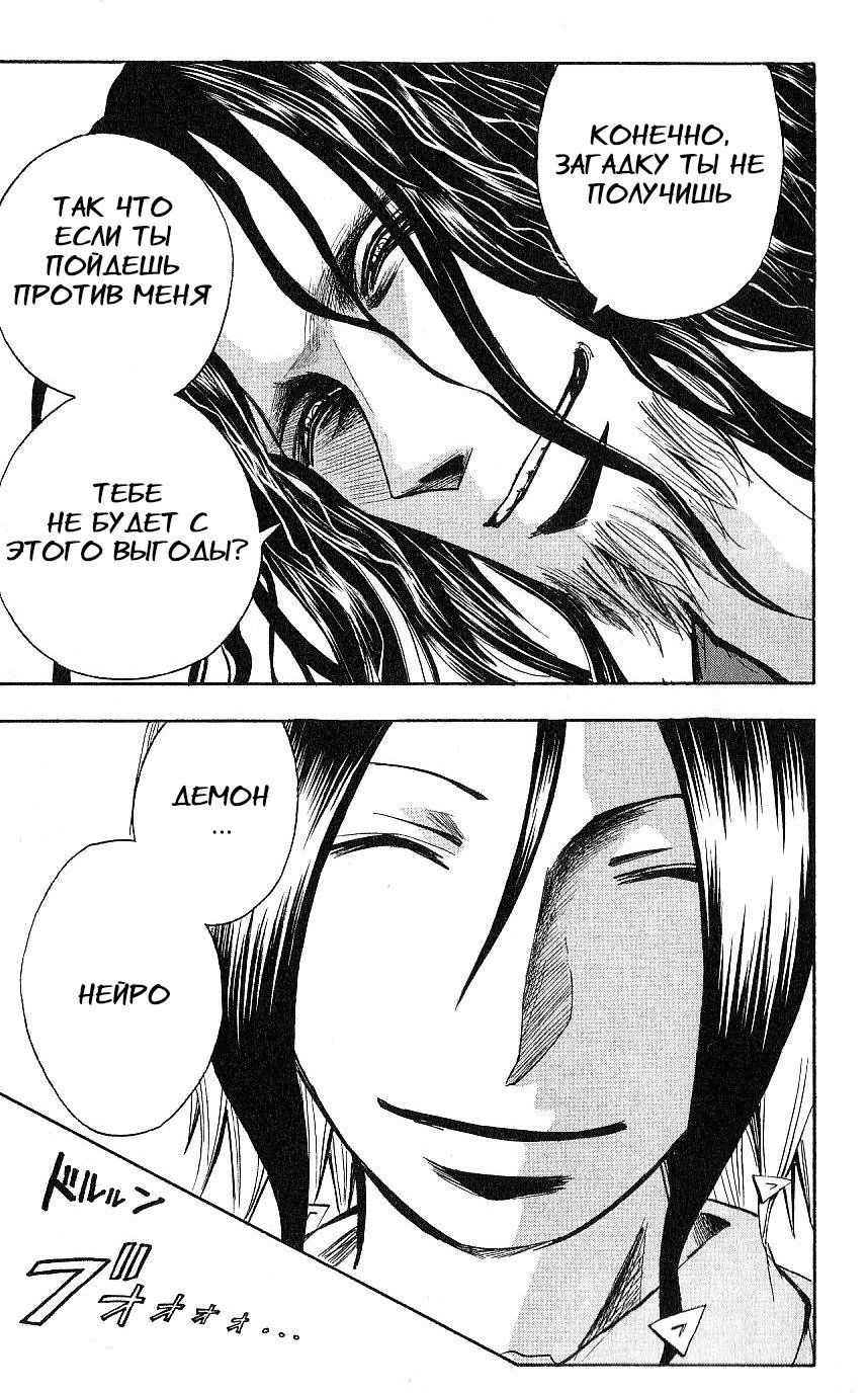 Манга Нейро Ногами - детектив из Ада - Глава 124 Страница 15