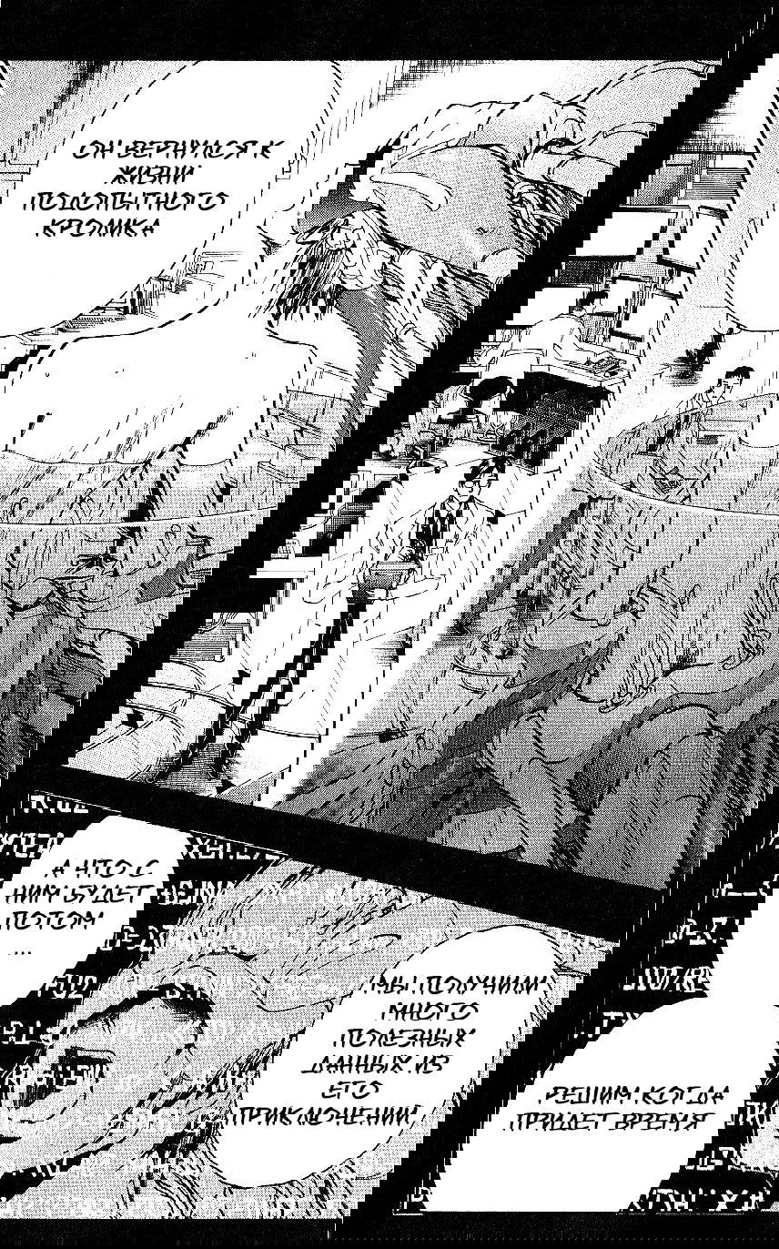 Манга Нейро Ногами - детектив из Ада - Глава 124 Страница 10