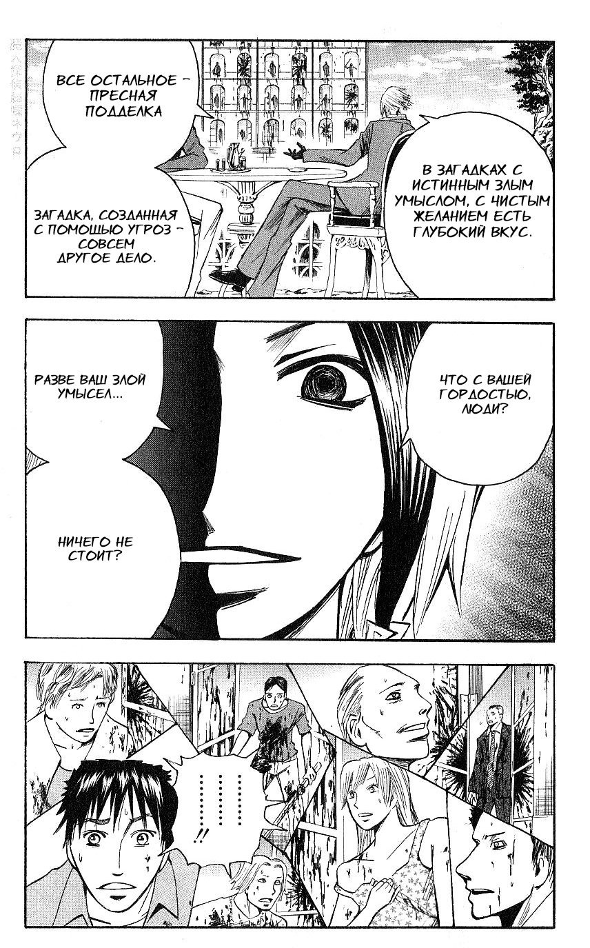 Манга Нейро Ногами - детектив из Ада - Глава 124 Страница 5