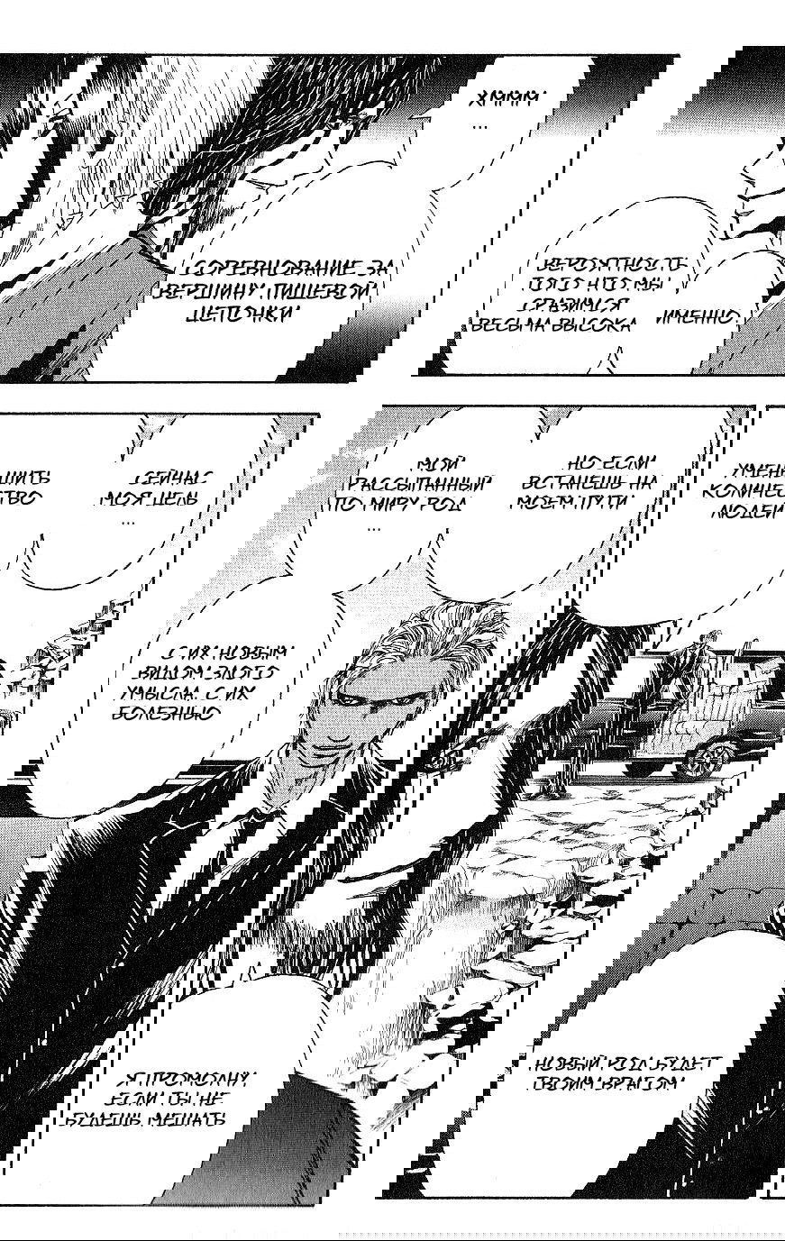 Манга Нейро Ногами - детектив из Ада - Глава 124 Страница 13