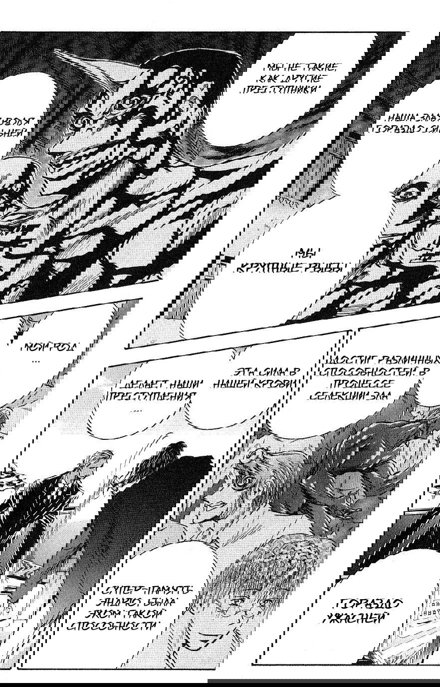 Манга Нейро Ногами - детектив из Ада - Глава 124 Страница 14