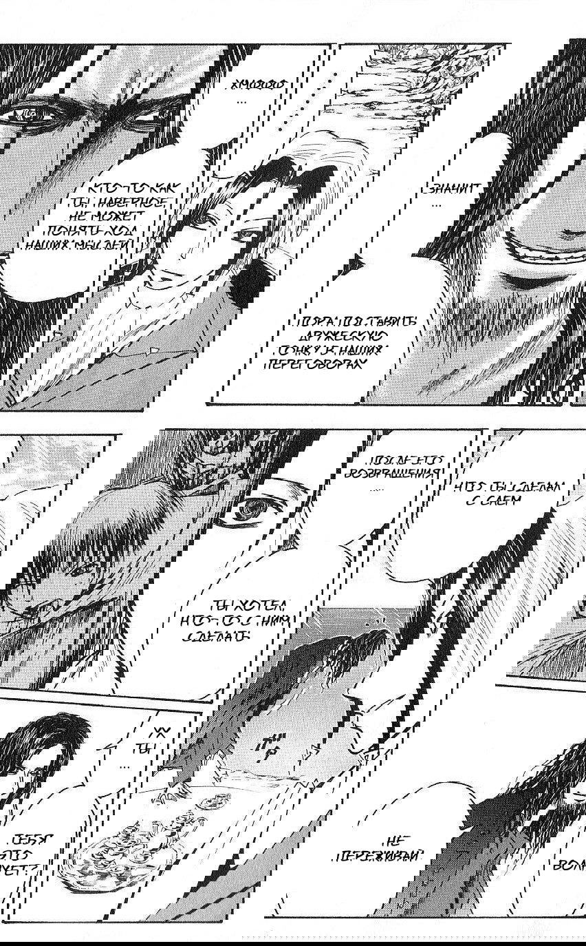 Манга Нейро Ногами - детектив из Ада - Глава 124 Страница 9