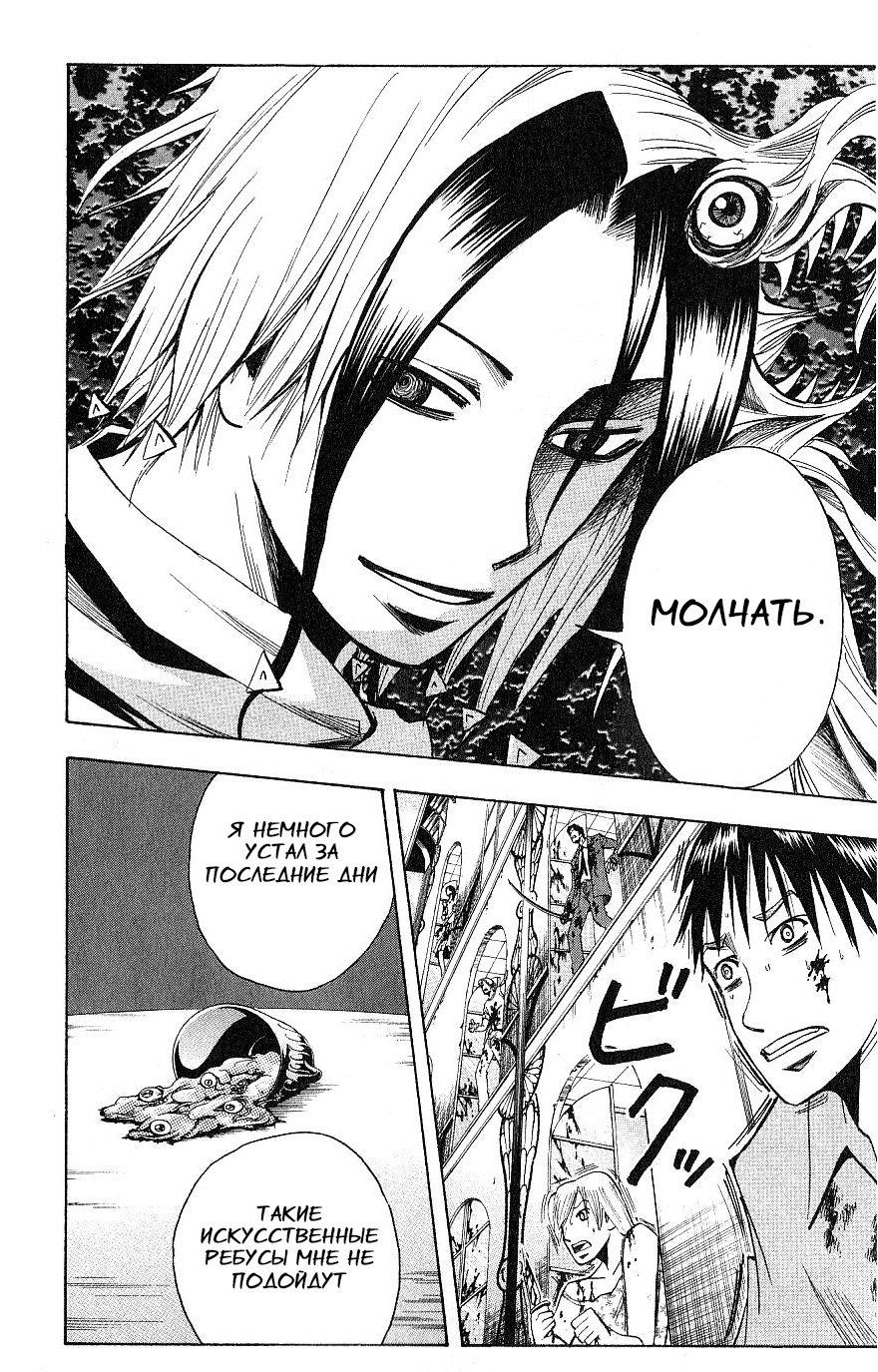 Манга Нейро Ногами - детектив из Ада - Глава 124 Страница 4