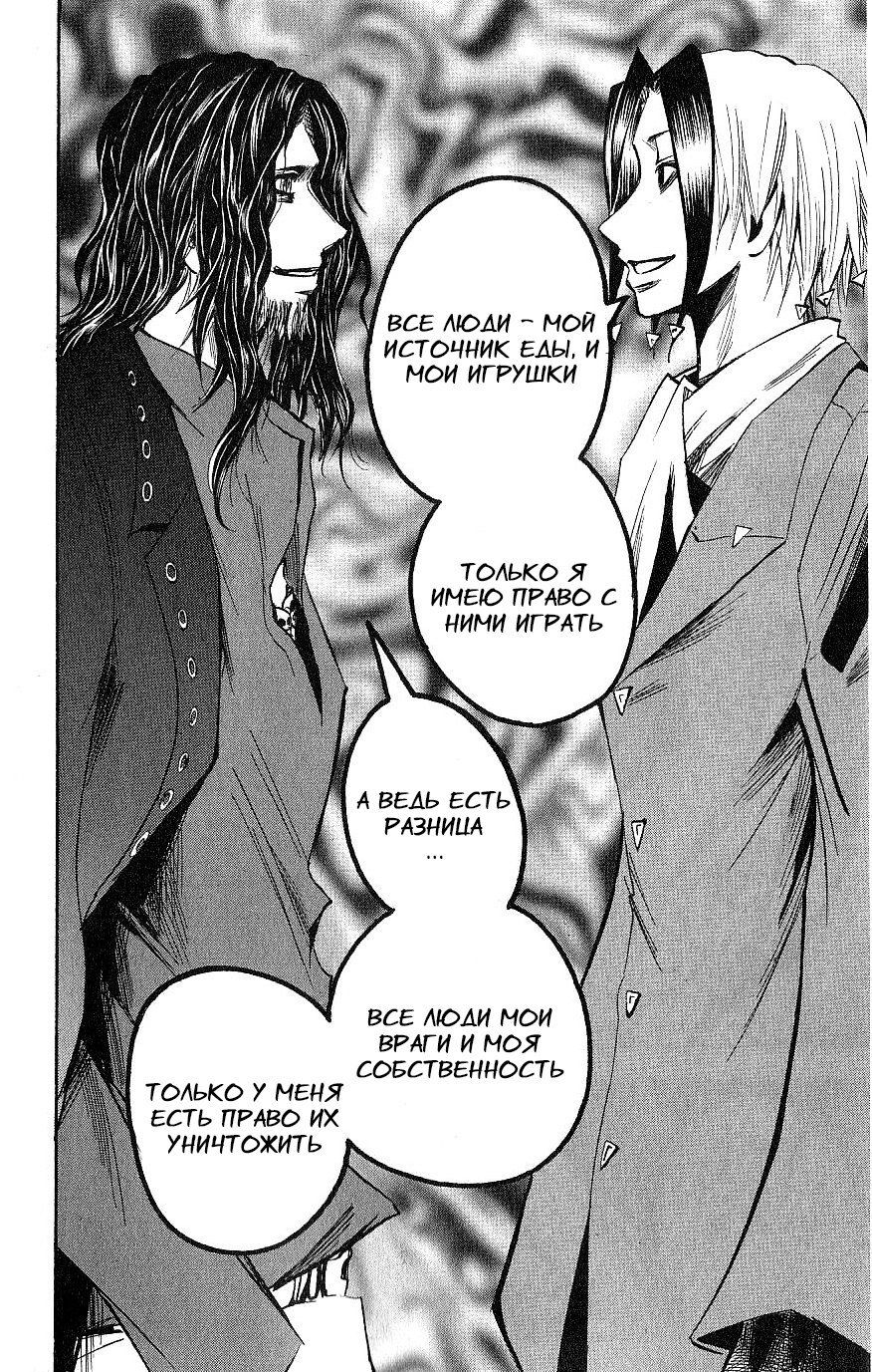 Манга Нейро Ногами - детектив из Ада - Глава 124 Страница 12