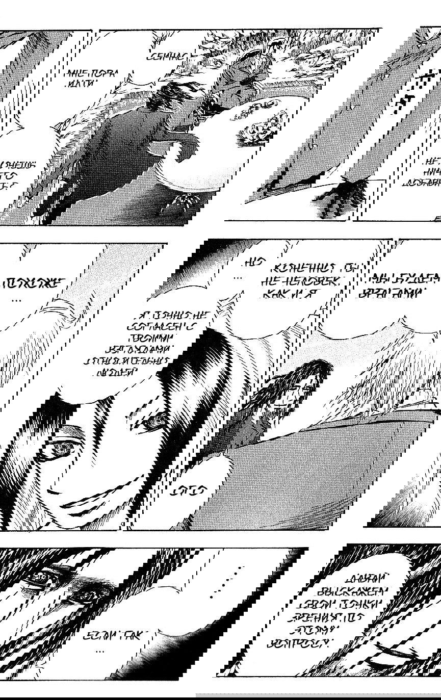 Манга Нейро Ногами - детектив из Ада - Глава 124 Страница 11