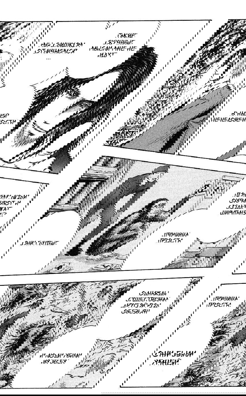 Манга Нейро Ногами - детектив из Ада - Глава 124 Страница 7