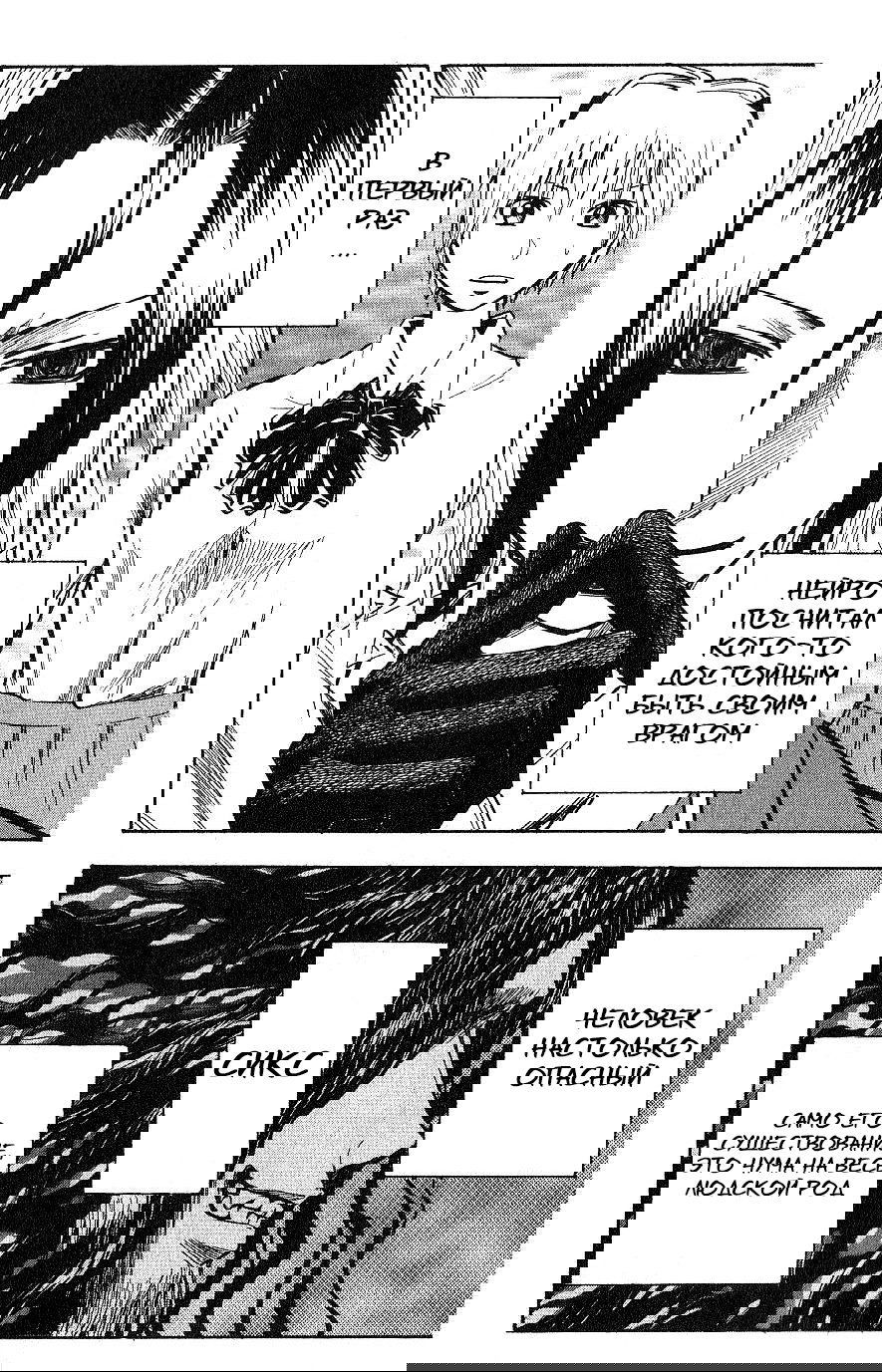 Манга Нейро Ногами - детектив из Ада - Глава 124 Страница 18