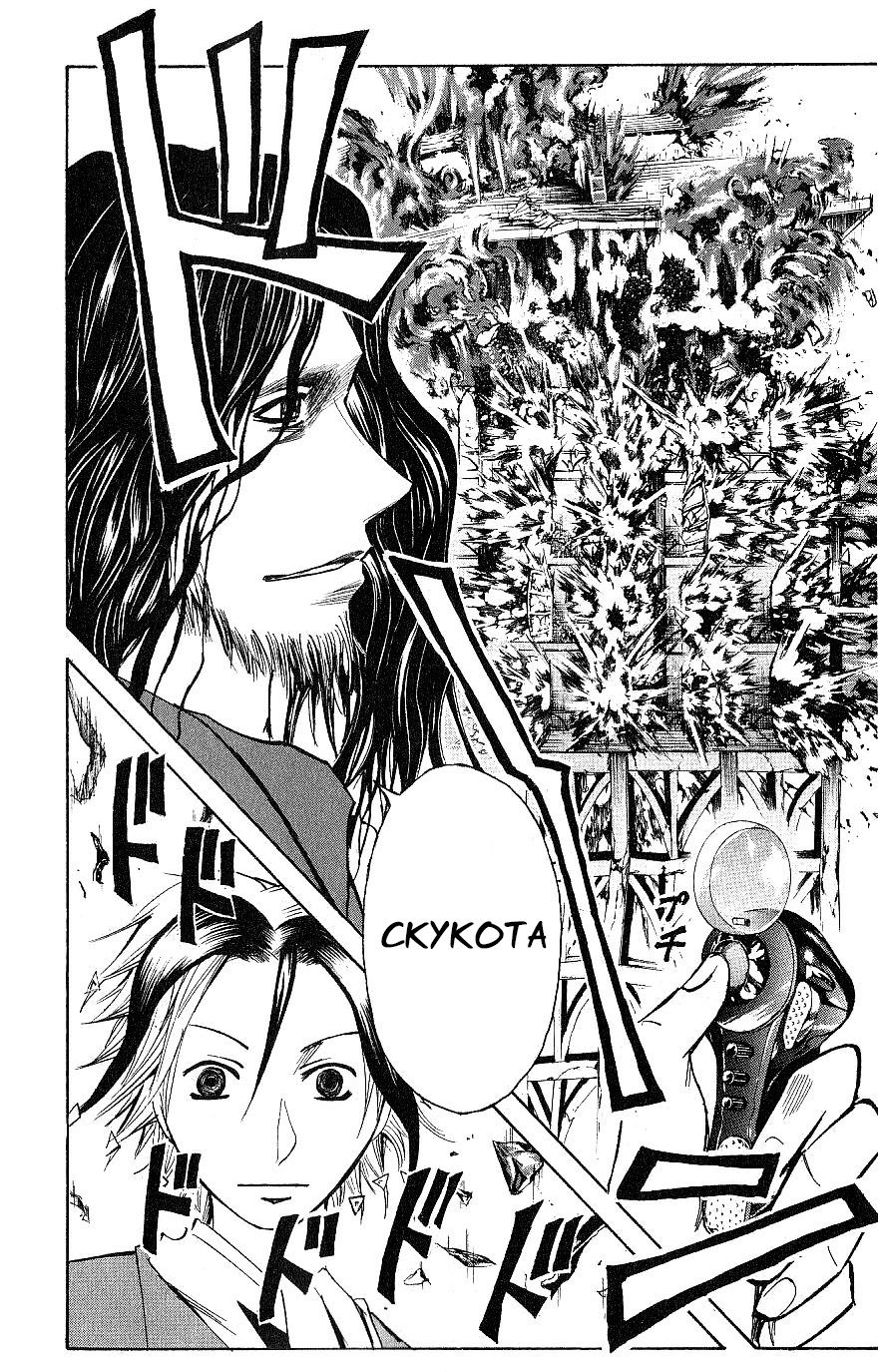 Манга Нейро Ногами - детектив из Ада - Глава 124 Страница 6