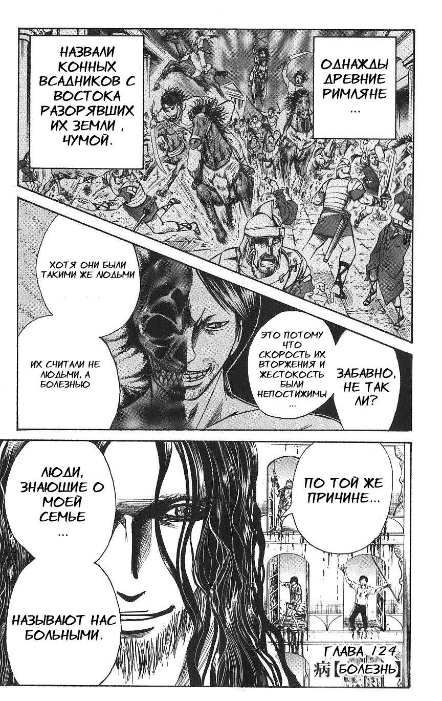 Манга Нейро Ногами - детектив из Ада - Глава 124 Страница 1