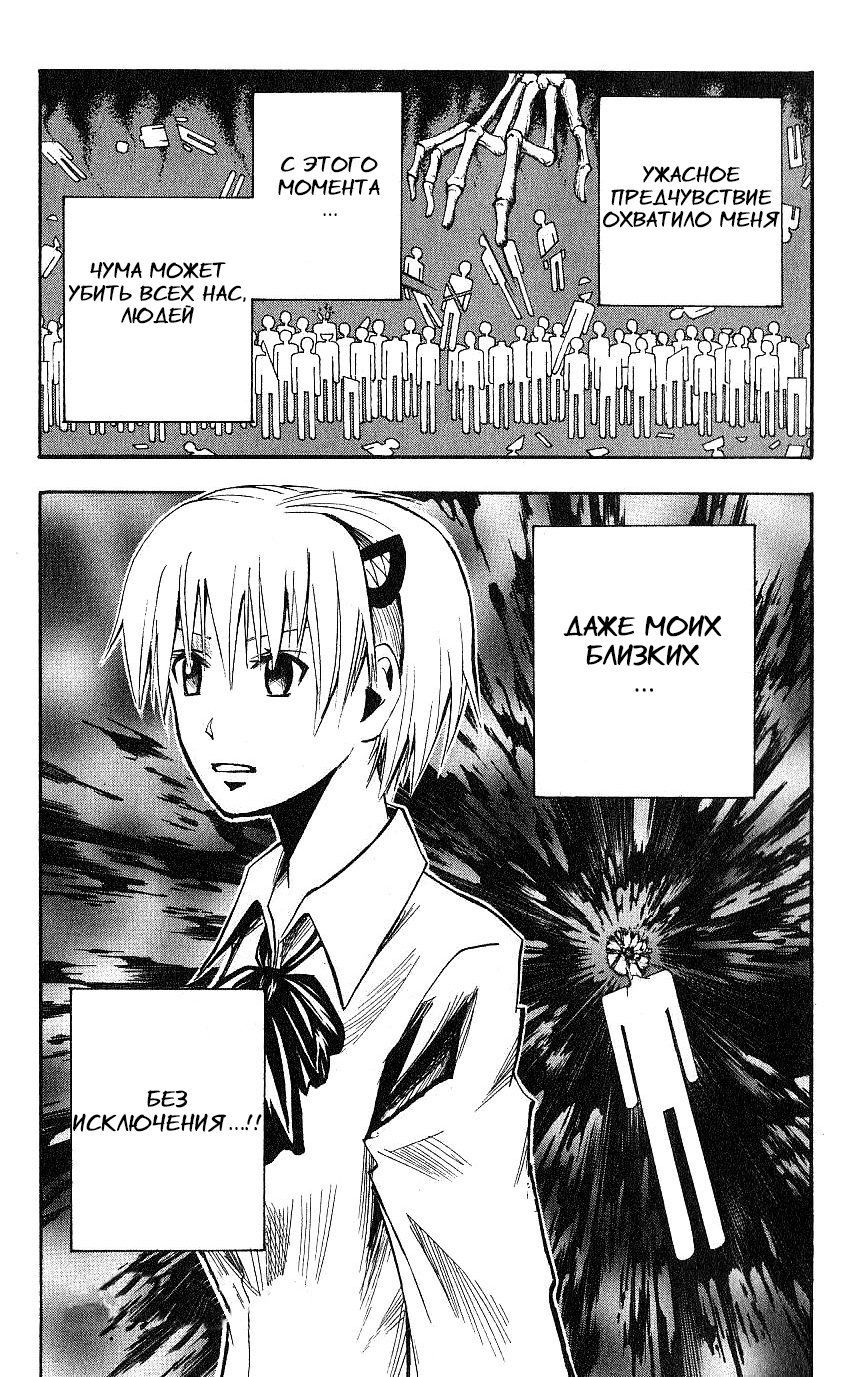 Манга Нейро Ногами - детектив из Ада - Глава 124 Страница 19