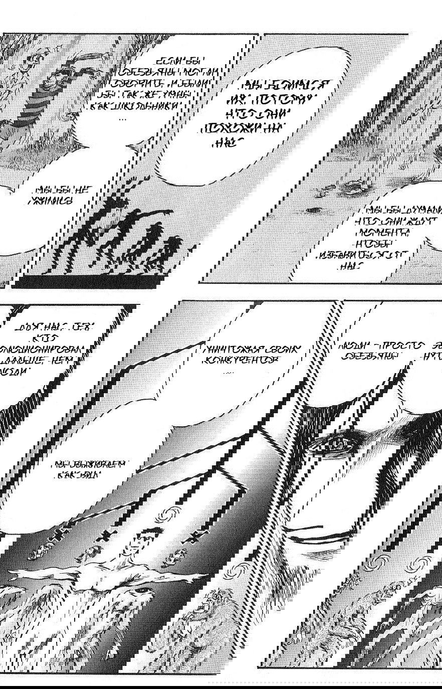 Манга Нейро Ногами - детектив из Ада - Глава 124 Страница 8