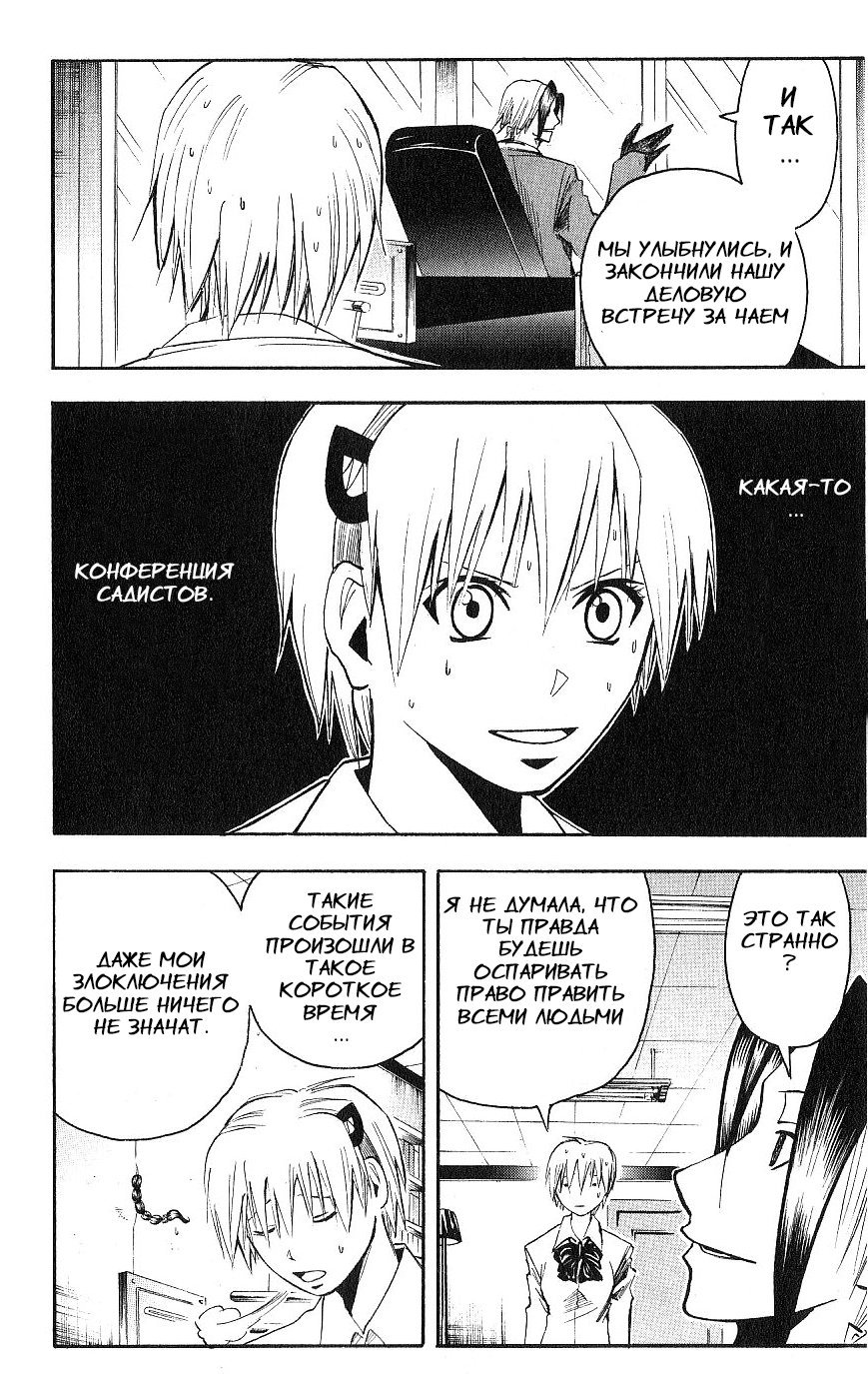 Манга Нейро Ногами - детектив из Ада - Глава 124 Страница 16