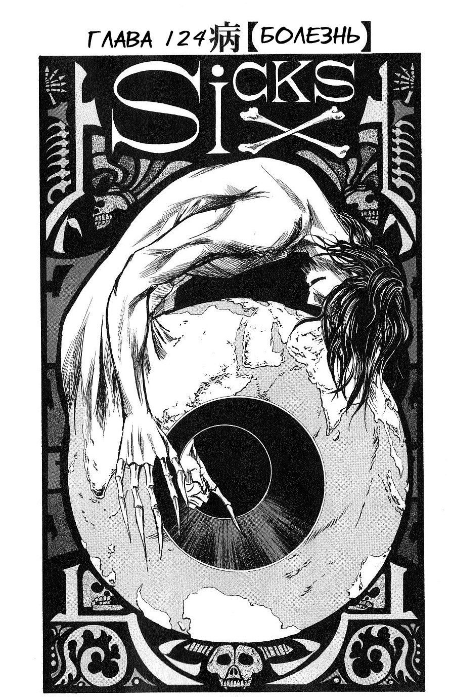 Манга Нейро Ногами - детектив из Ада - Глава 124 Страница 2