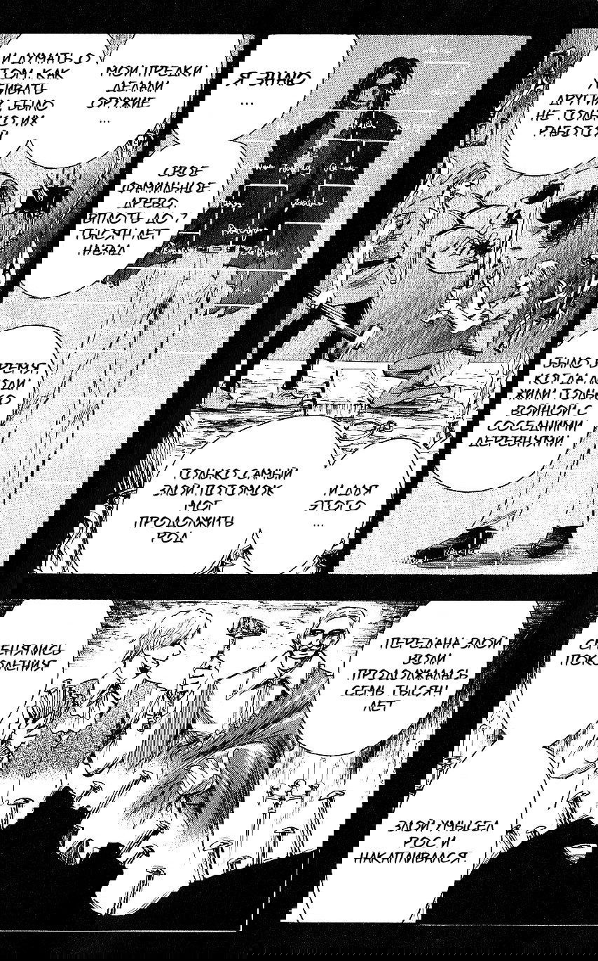 Манга Нейро Ногами - детектив из Ада - Глава 123 Страница 9