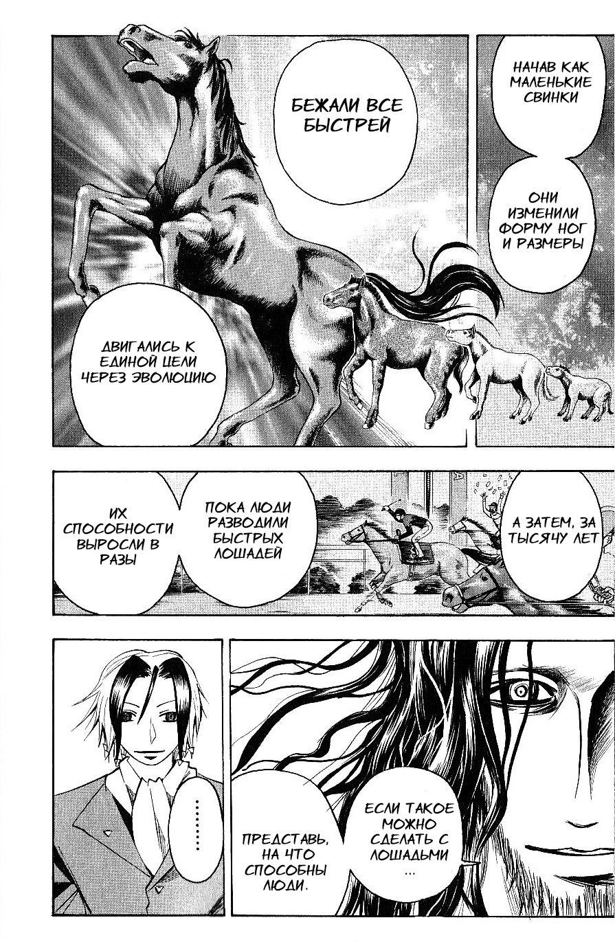 Манга Нейро Ногами - детектив из Ада - Глава 123 Страница 8