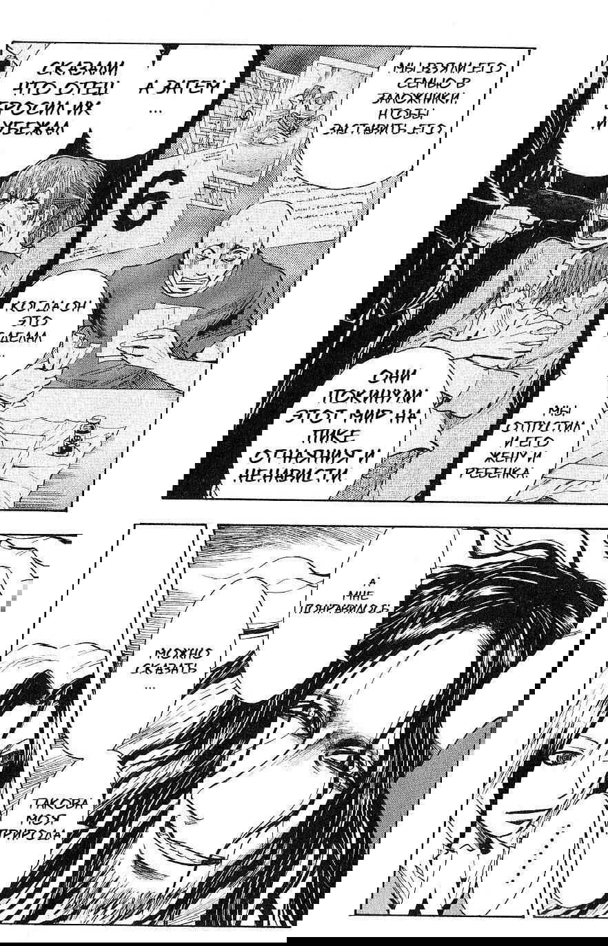 Манга Нейро Ногами - детектив из Ада - Глава 123 Страница 6