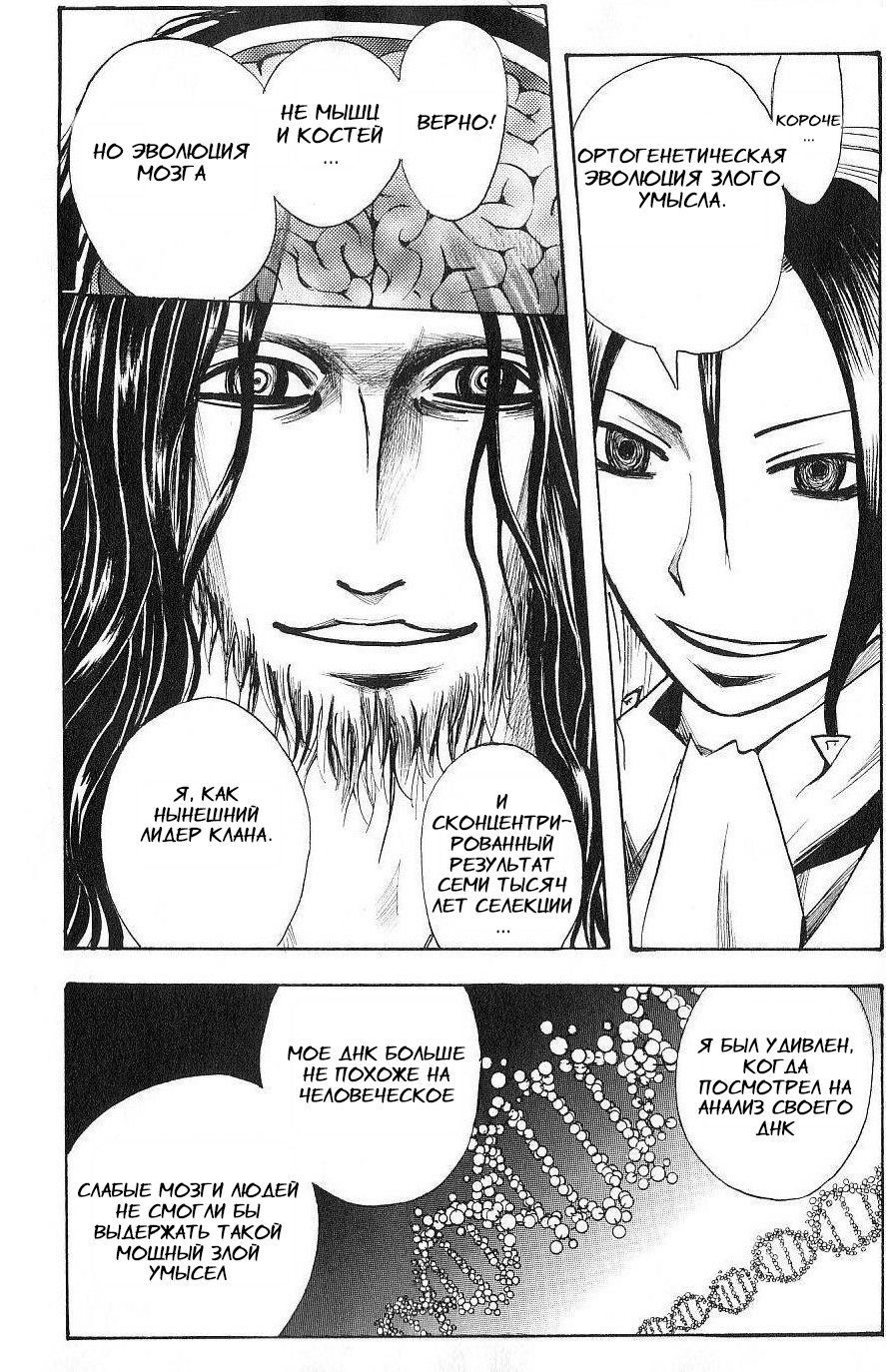 Манга Нейро Ногами - детектив из Ада - Глава 123 Страница 10