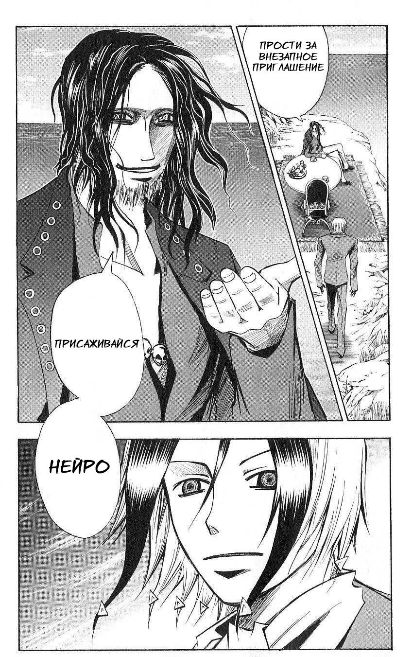 Манга Нейро Ногами - детектив из Ада - Глава 123 Страница 3