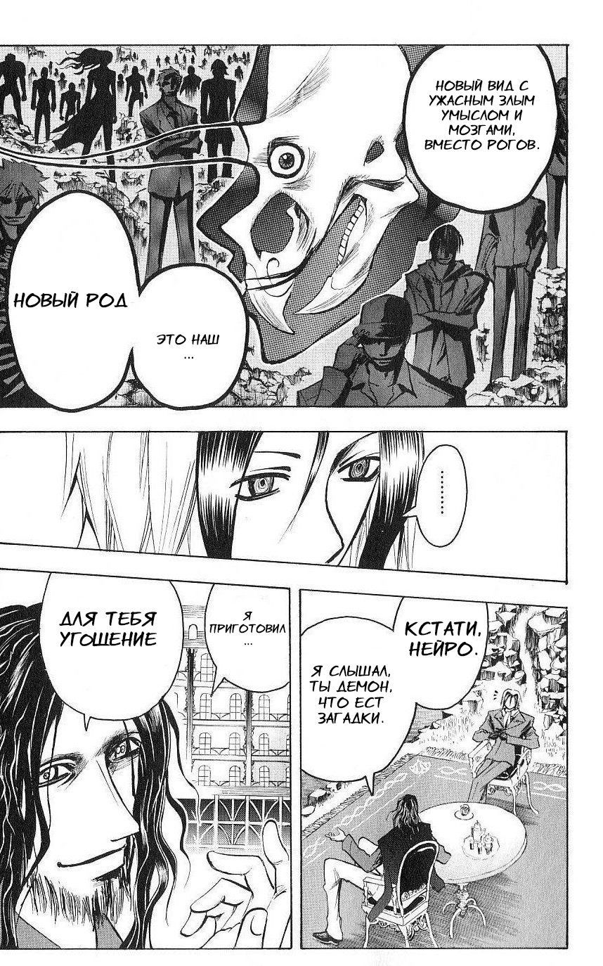 Манга Нейро Ногами - детектив из Ада - Глава 123 Страница 11
