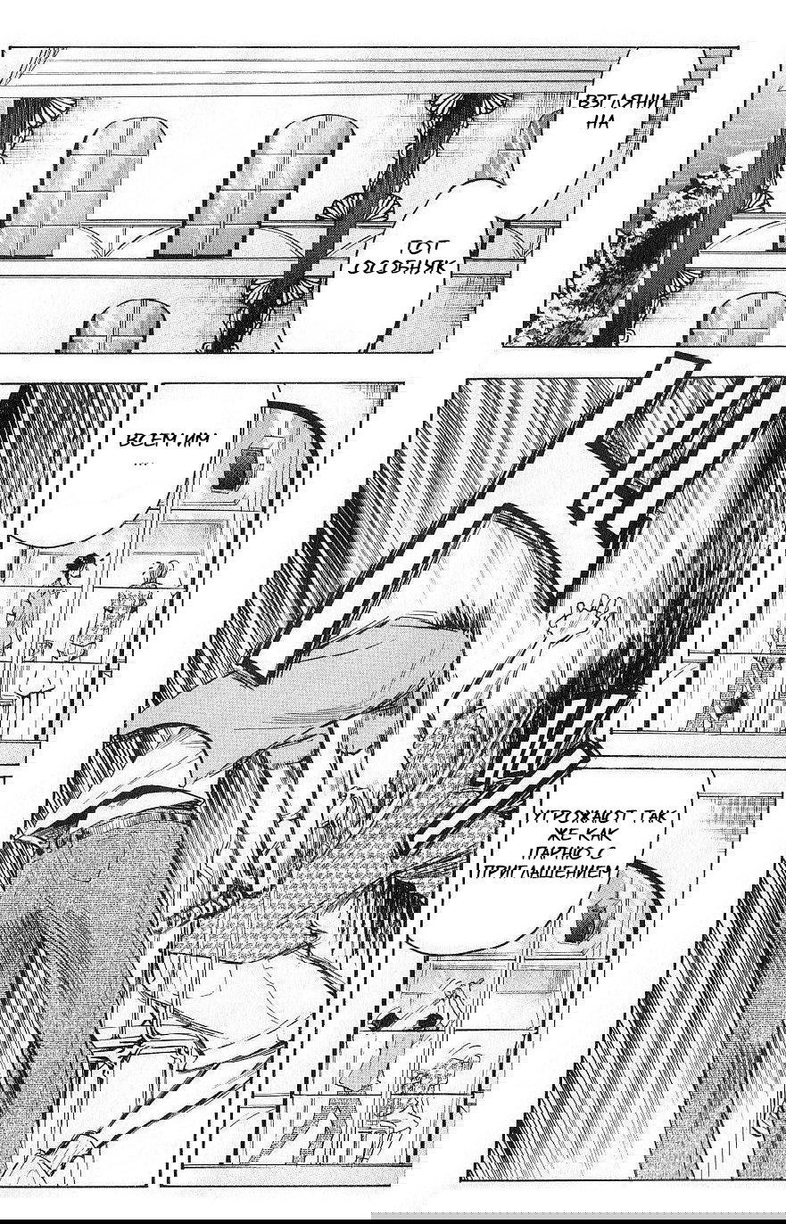 Манга Нейро Ногами - детектив из Ада - Глава 123 Страница 12