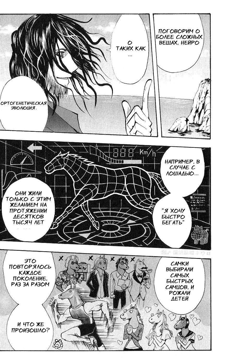 Манга Нейро Ногами - детектив из Ада - Глава 123 Страница 7