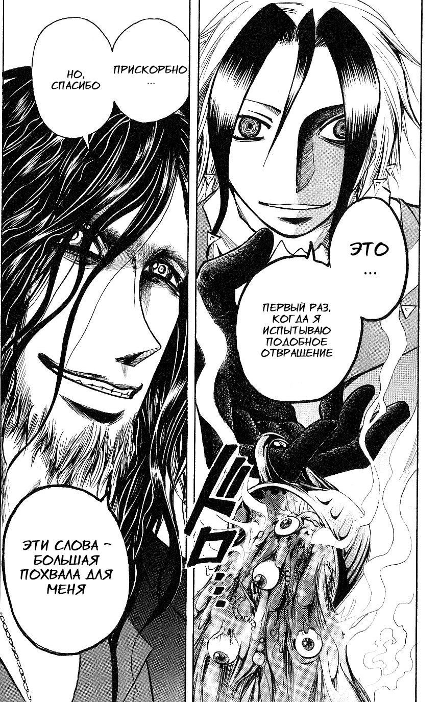 Манга Нейро Ногами - детектив из Ада - Глава 123 Страница 17