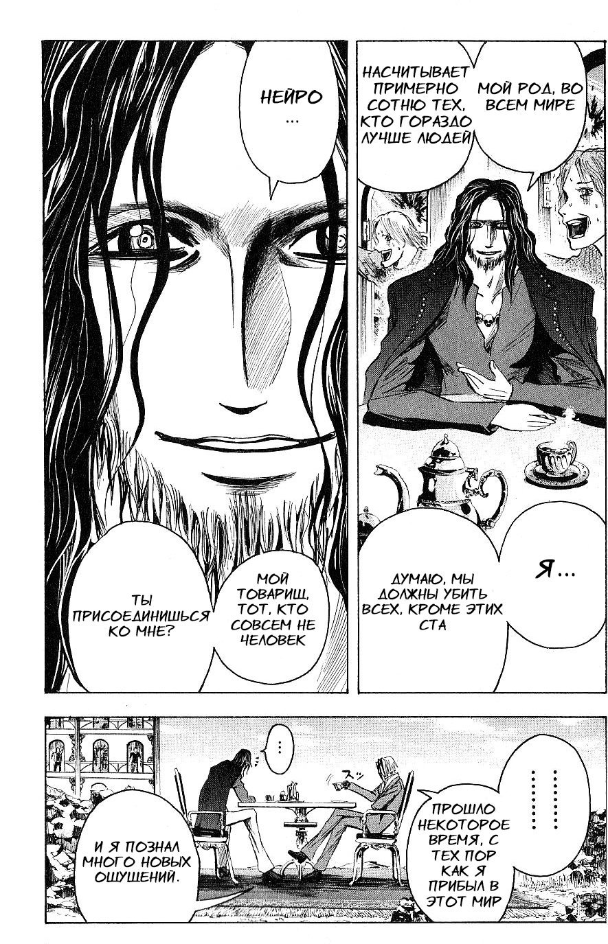 Манга Нейро Ногами - детектив из Ада - Глава 123 Страница 16
