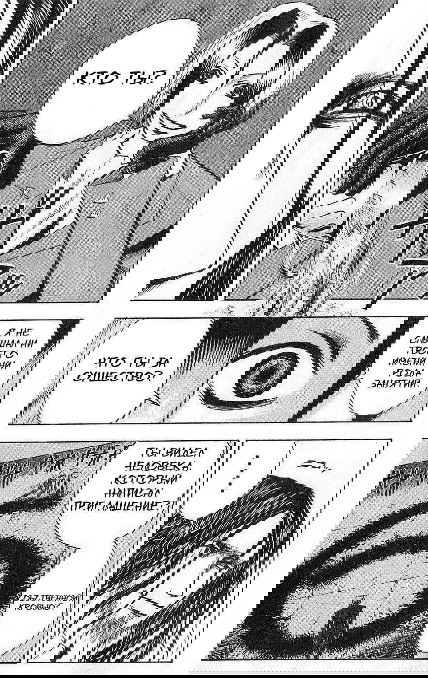 Манга Нейро Ногами - детектив из Ада - Глава 123 Страница 5