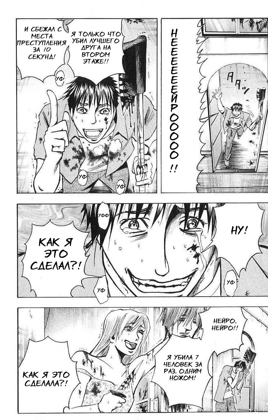 Манга Нейро Ногами - детектив из Ада - Глава 123 Страница 14