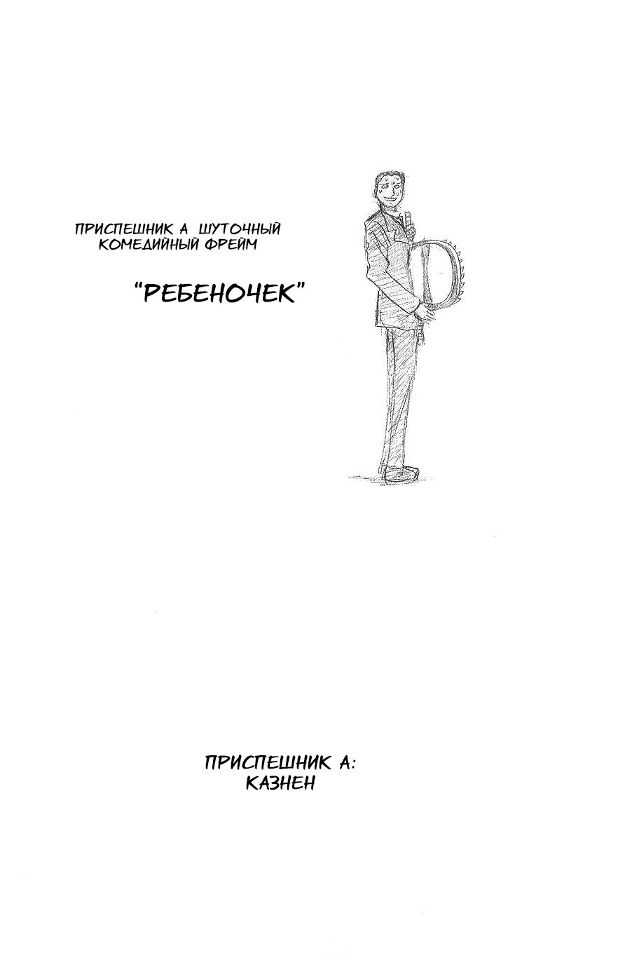 Манга Нейро Ногами - детектив из Ада - Глава 123 Страница 18