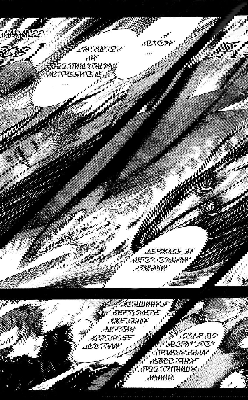 Манга Нейро Ногами - детектив из Ада - Глава 122 Страница 1