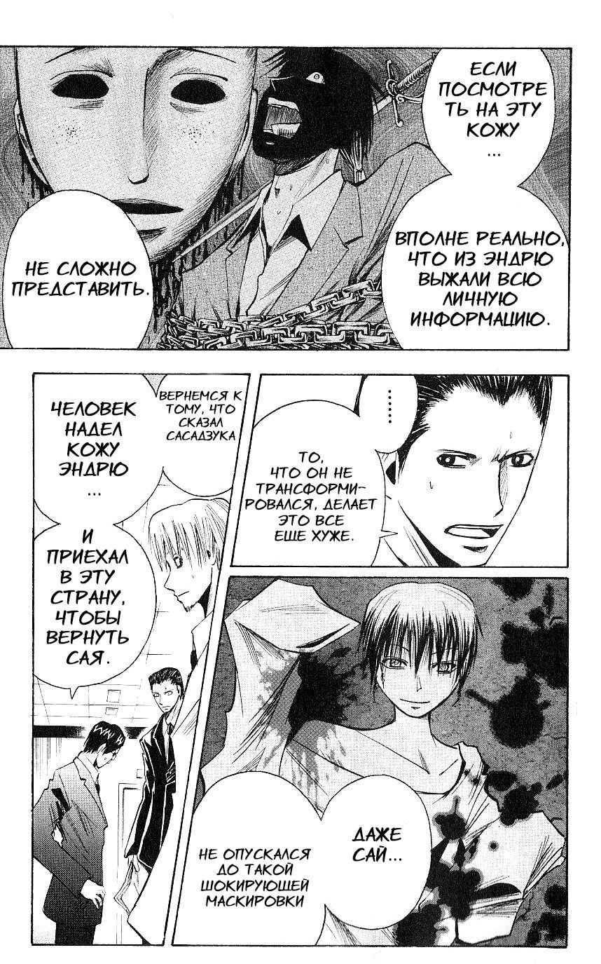 Манга Нейро Ногами - детектив из Ада - Глава 122 Страница 3