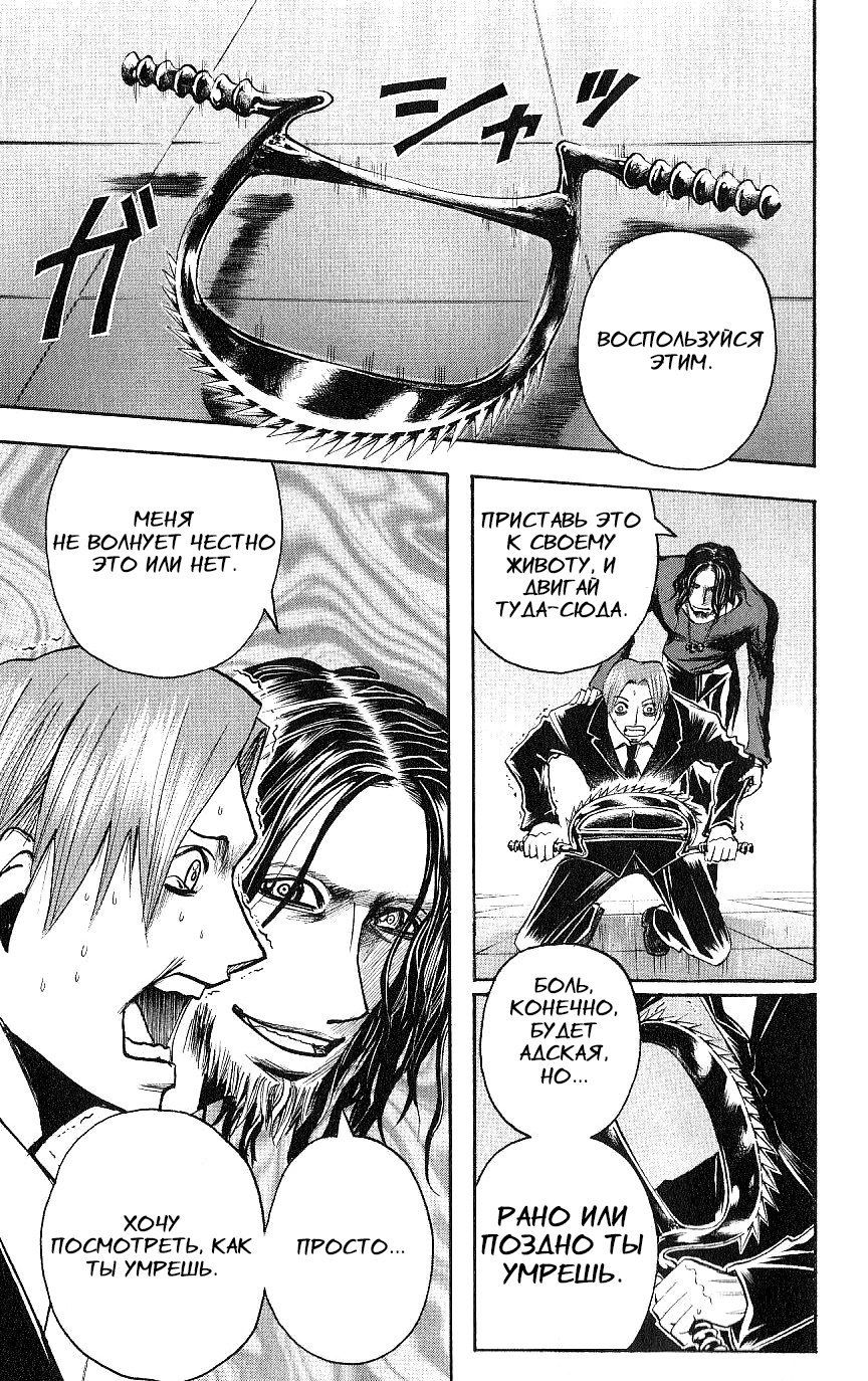 Манга Нейро Ногами - детектив из Ада - Глава 122 Страница 13