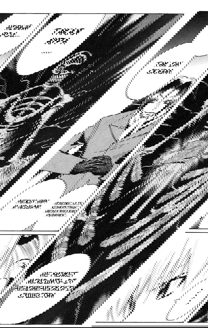 Манга Нейро Ногами - детектив из Ада - Глава 122 Страница 7