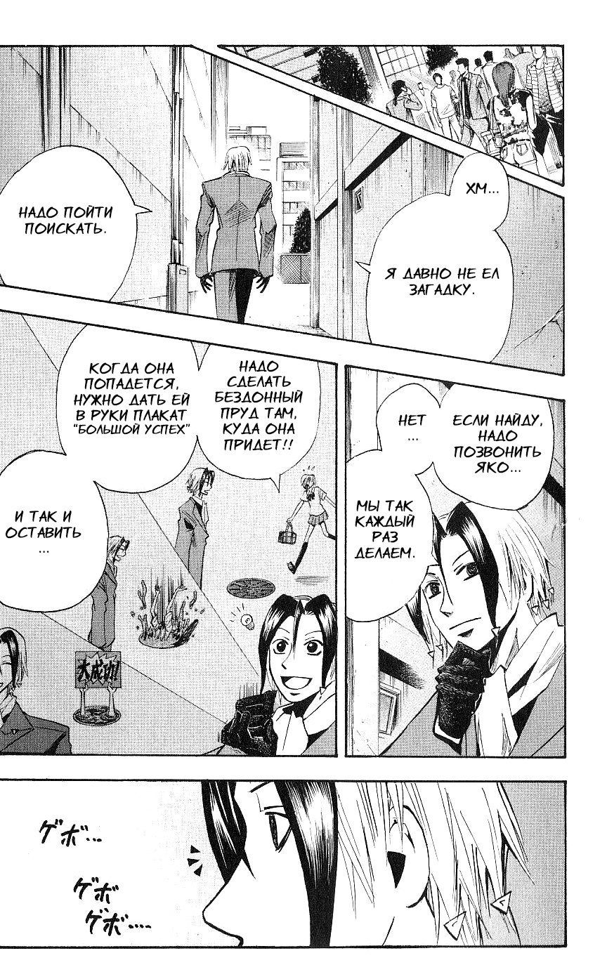 Манга Нейро Ногами - детектив из Ада - Глава 122 Страница 17